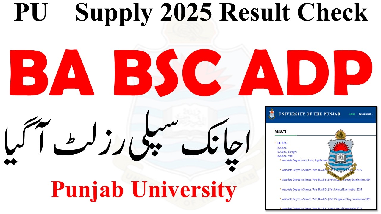 BA BSc ADP Supply 2025 Result Announced PU | ADP Supply 2025 Result Check | Pu Result ADP ADA ADS
