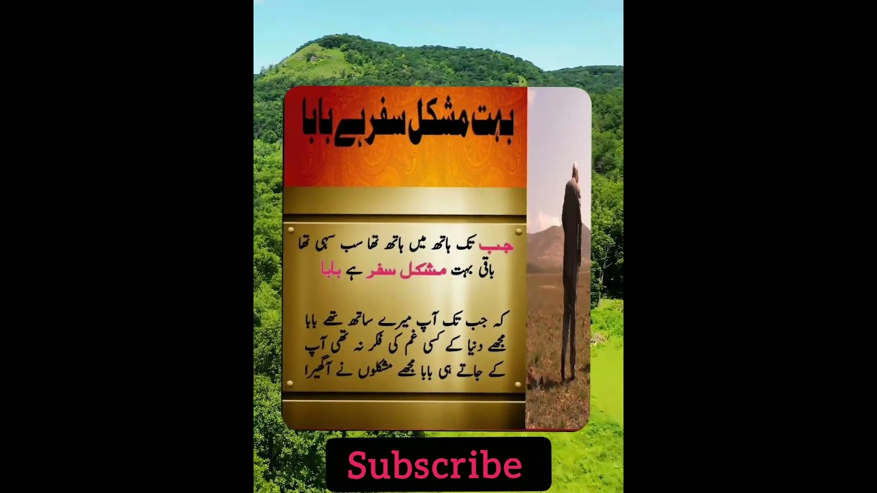 urduadab #urduquotes #islamicshorts #ytshorts #urdu #shortsviral #viral #trendingshorts #shortvideo