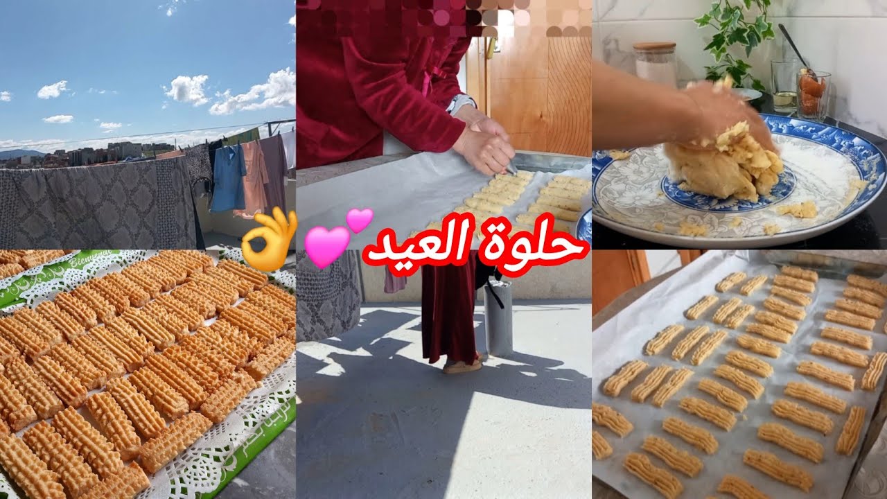 حلوة العيد💕مشيت غير مع سهلا👍صبلي البوق كيجي غزال وهشيس