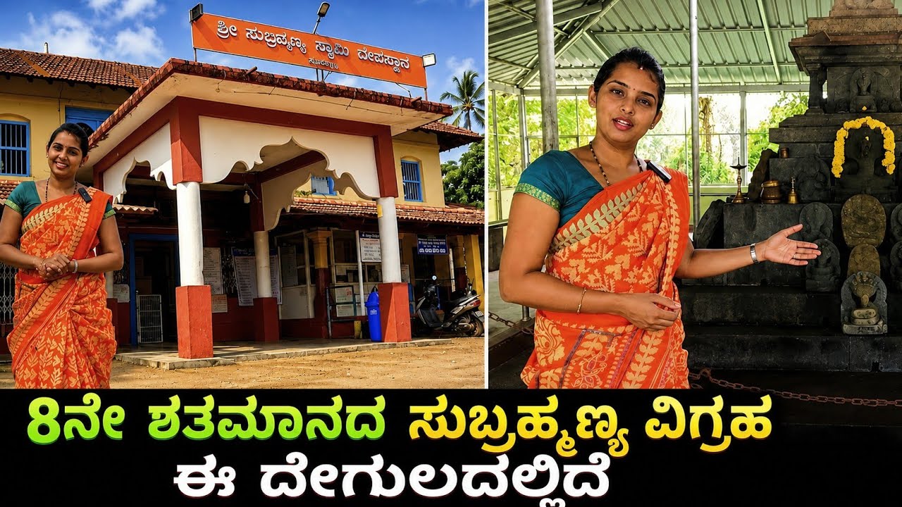 ಪಾಳುಬಿದ್ದ ಕೆರೆಯಲ್ಲಿ ದೇವರ ಮೂರ್ತಿ ಗೋಚರಿಸಿದ ಕ್ಷೇತ್ರ | Kadandale Subramanya Temple History | Mangalore