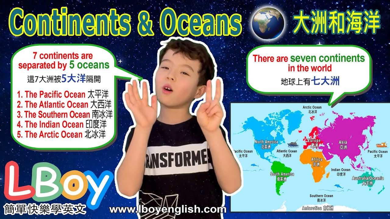 探索世界七大洲五大洋 | Seven continents | Five Oceans