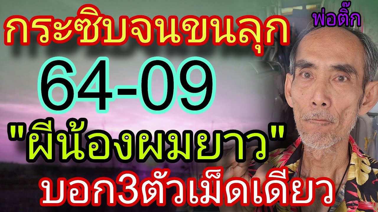 กระซิบจนขนลุก64-09