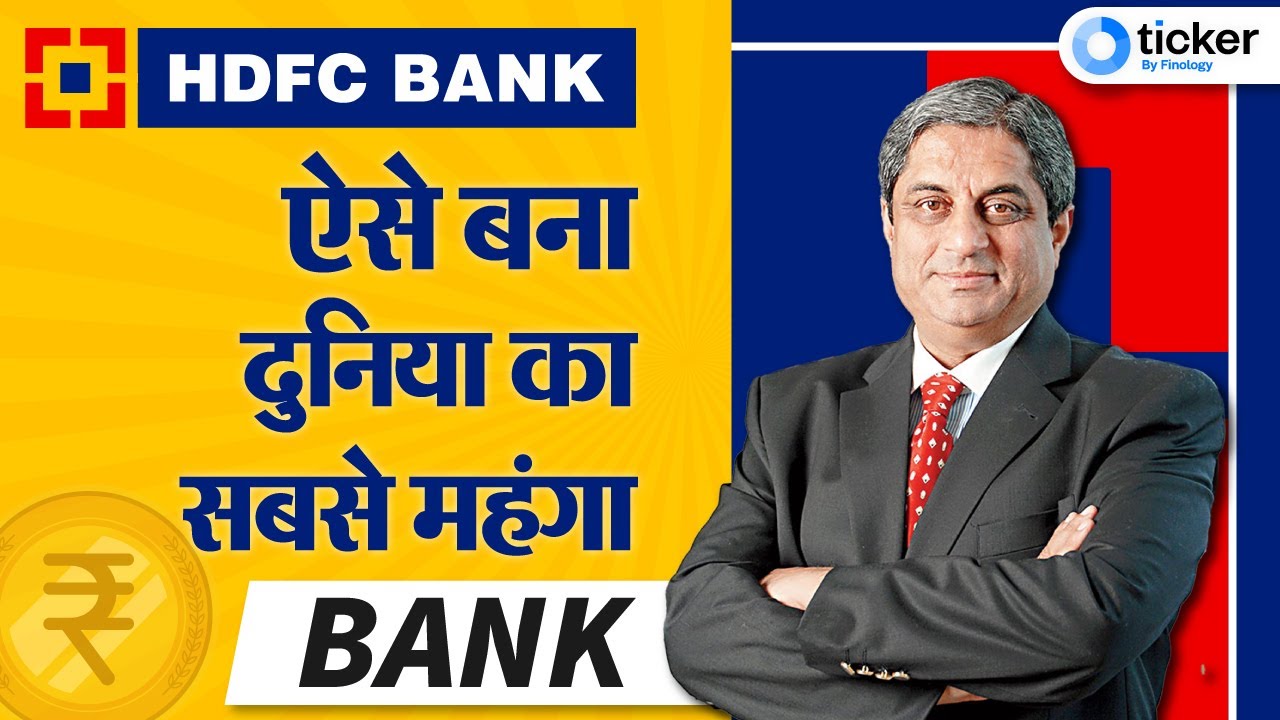 How Aditya Puri made HDFC Bank successful | Case Study on HDFC Bank