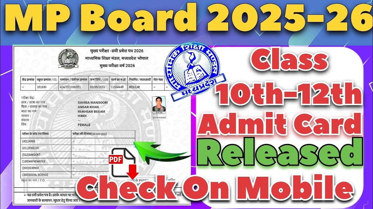 MP Board Admit Card 2025-26 | Class 10th admit card जारी ✅