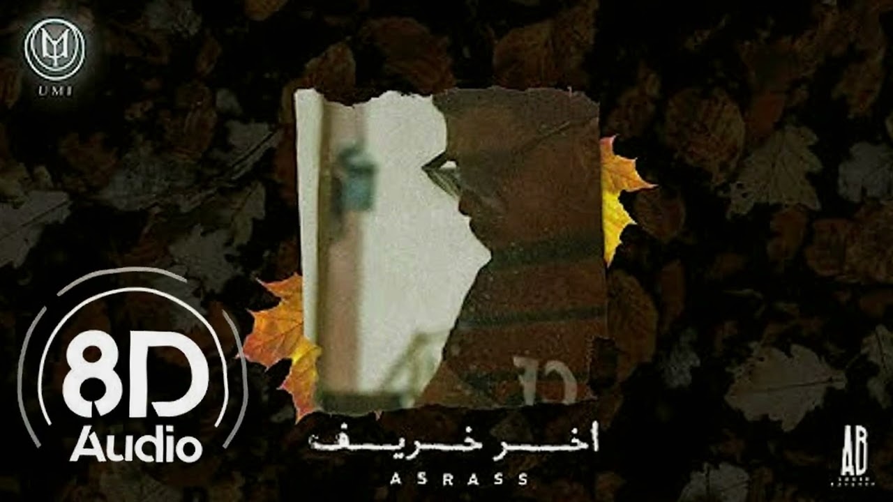 akhras & Umi - Akher Kharif (Official Lyric Video)8D by fayez