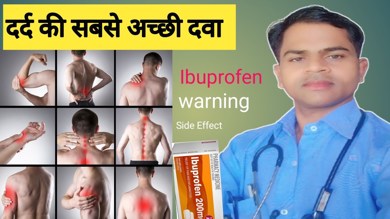 Ibuprofen Tablet 200 mg ? Tablet Ibuprofen 400 mg | Ibuprofen 100 mg Hindi, Uses, Dose, Side effect