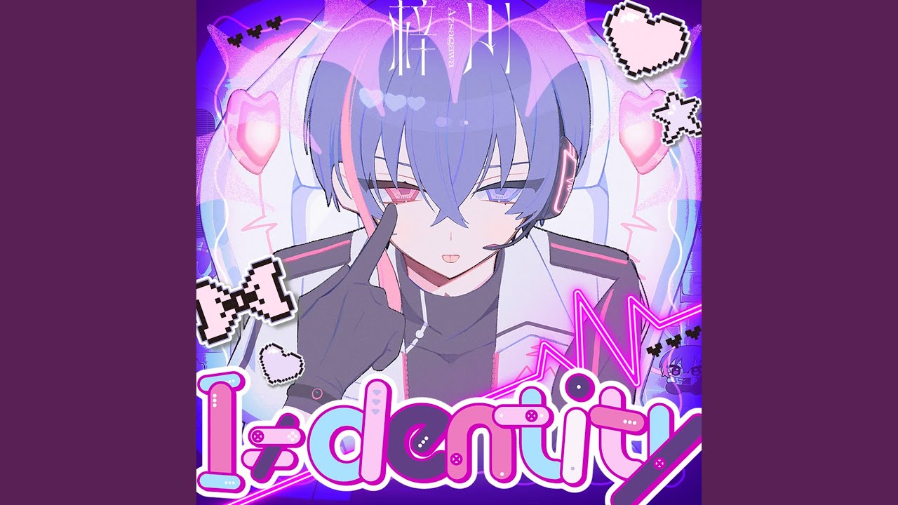 I≠dentity (梓川ver.)