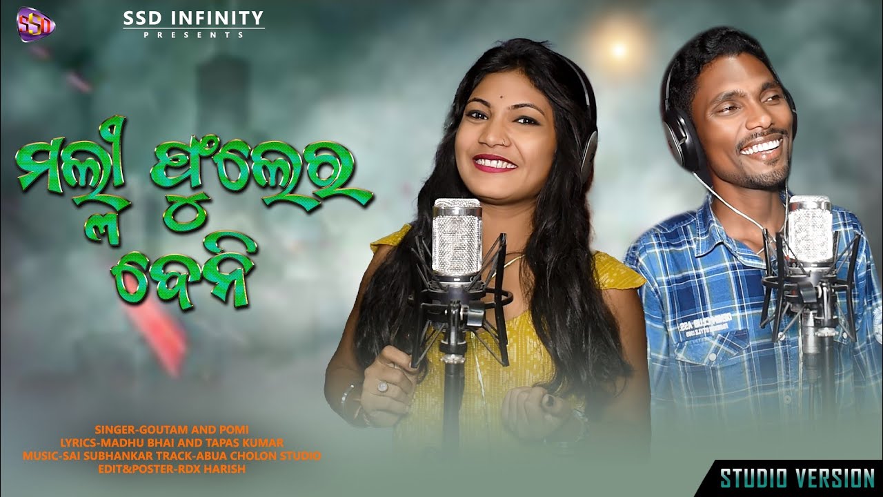 NEW JHUMAR SONG MALIFULER BENI // SINGER GOUTAM POMI