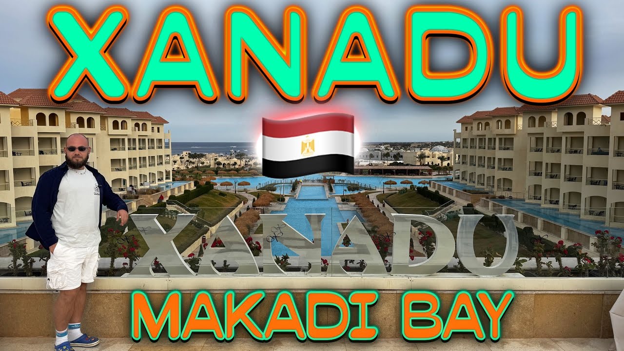Египет. Xanadu Makadi Bay - обзор отеля. Это кайф! Мы остались в восторге!