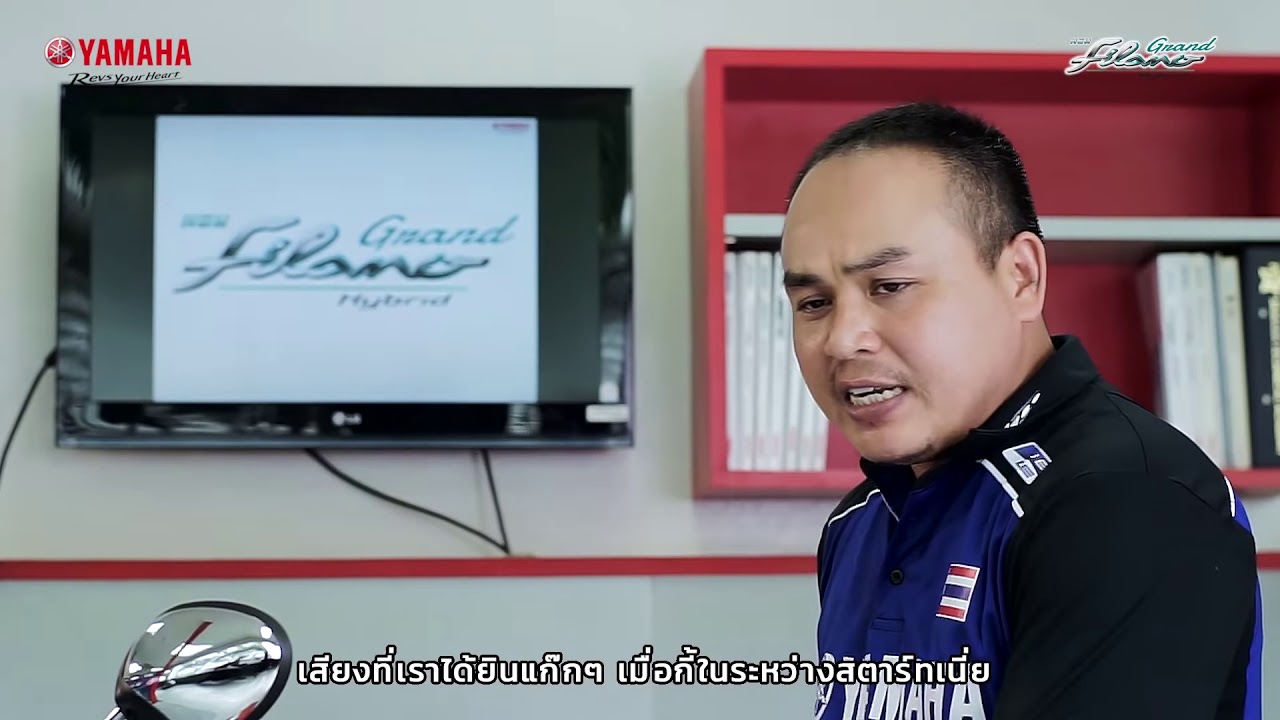 Yamaha Grand Filano Hybrid เจาะลึกการทำงานระบบ Smart Motor Generator SMG