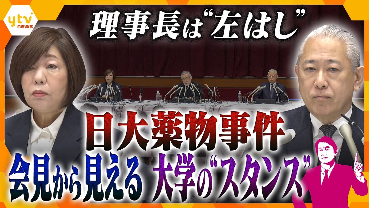 【タカオカ解説】会見で元東京地検の副学長「自分の責任で証拠を移動した」罪に問われる可能性は?警察の捜査は適切?今後を徹底解説