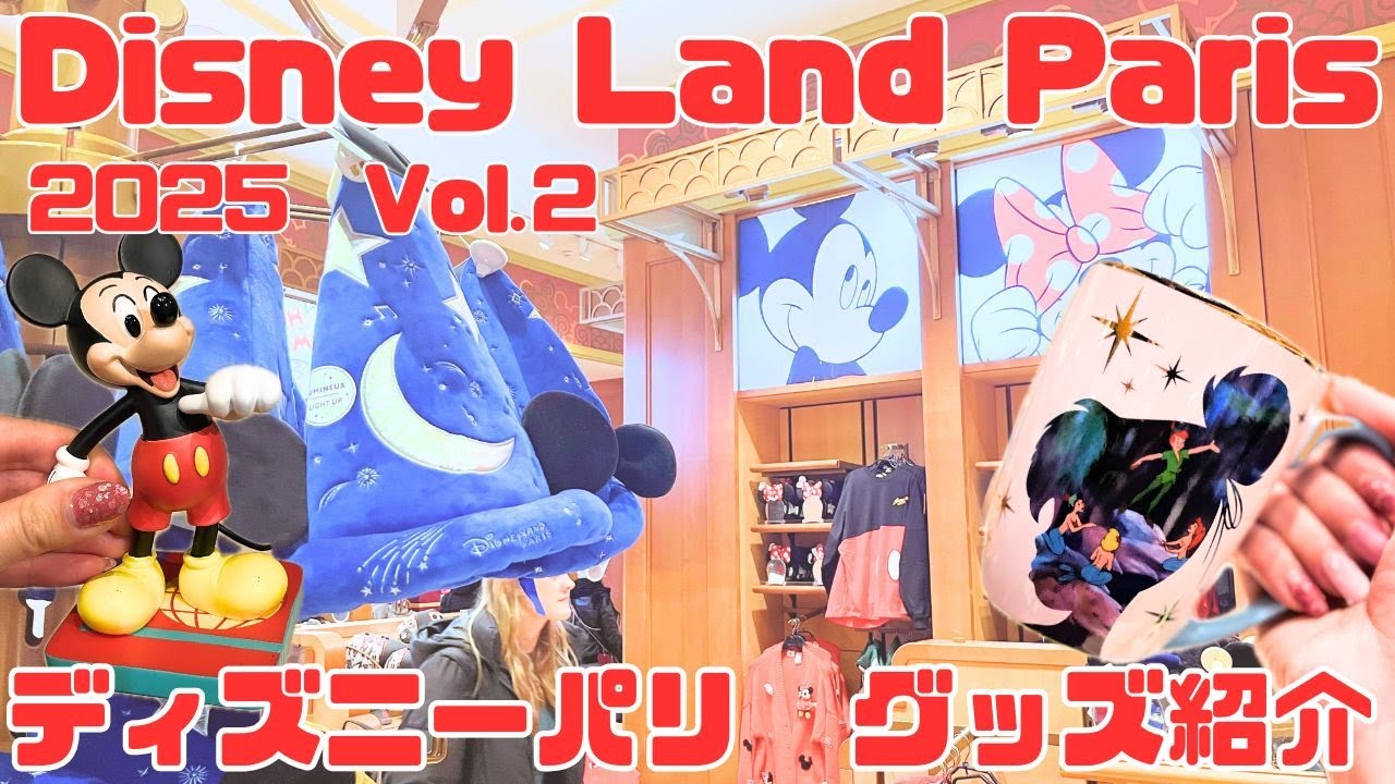 【DLP グッズ🇫🇷】February 2025②| Disney Land Paris Goods  | ディズニーランドパリグッズ紹介｜Disney Parks | 海外ディズニー