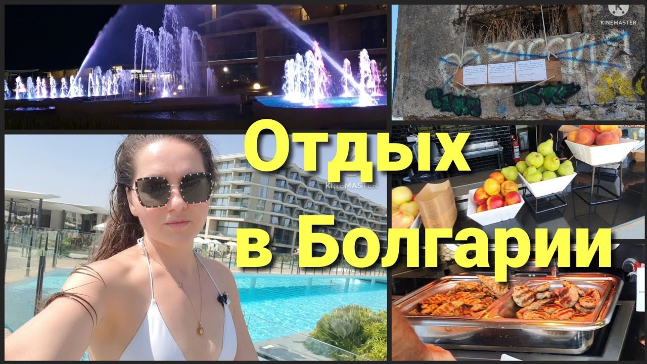 Wave Resort Hotel.Чем кормят у бассейна? Территория отеля.Странный бункер.Отдых продолжается 08/25