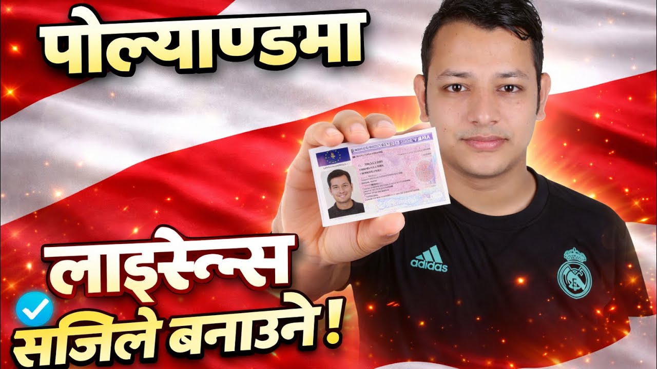 Poland ma Driving Licence kasari? 😱 Nepali haru le garne common mistakes!