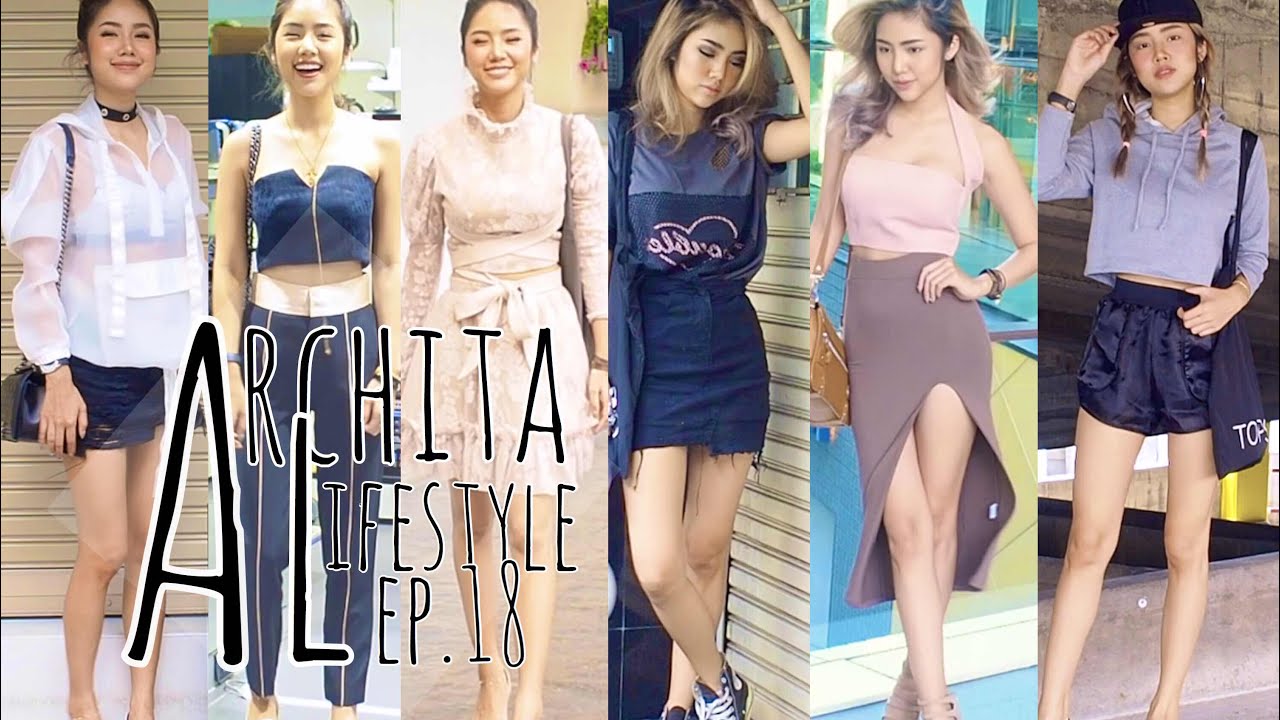 7วัน7ลุค7สไตล์ หน้าแน่นสุด ep.17 | Archita Lifestyle