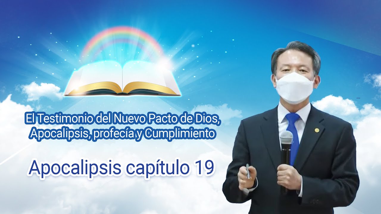 [Apocalipsis cap&iacute;tulo 19] Seminario en l&iacute;nea de Shincheonji