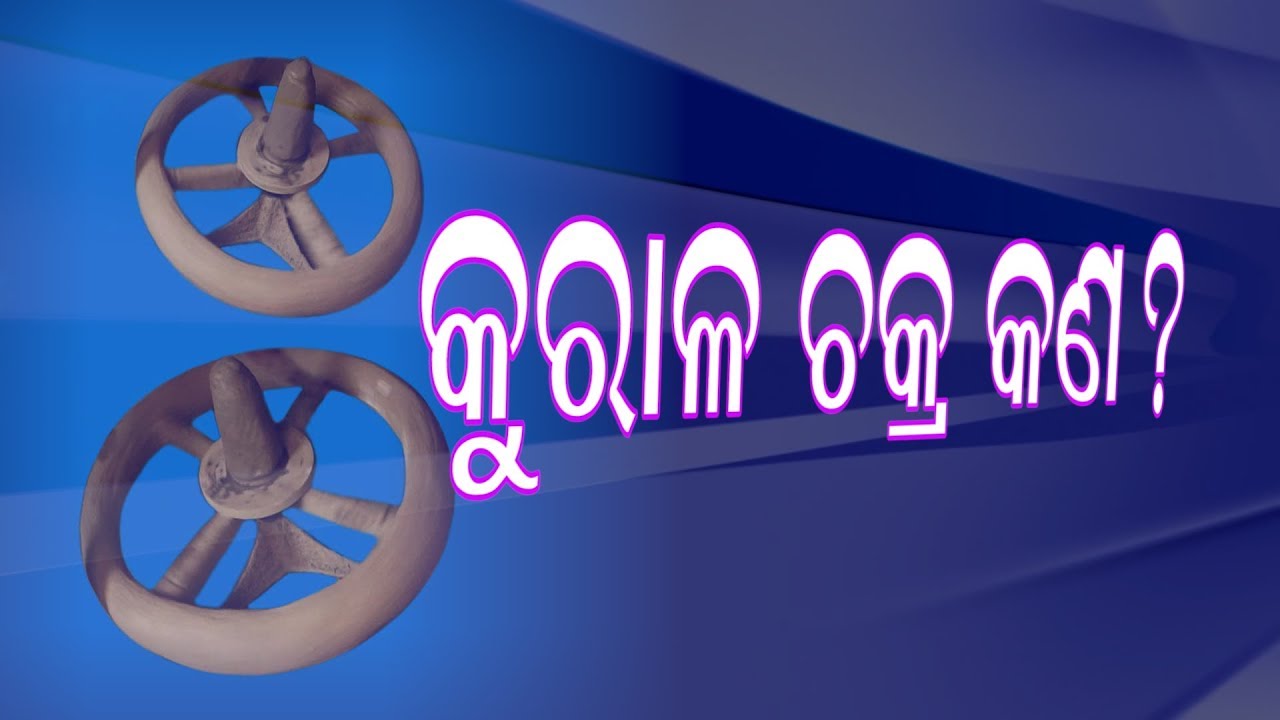 KURALA CHAKRA KAN ?? | What is Kurala Chakra ????!!!