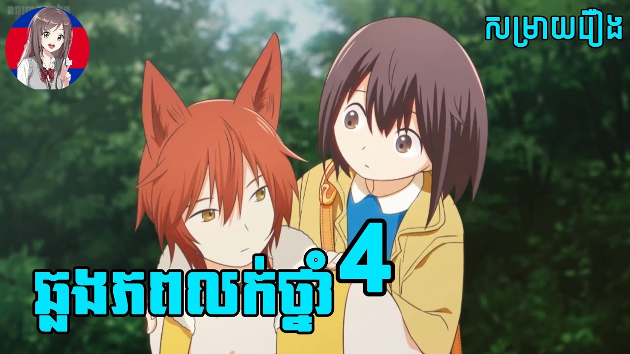 ឆ្លងភពលក់ថ្នាំ | (ភាគទី04) | onami