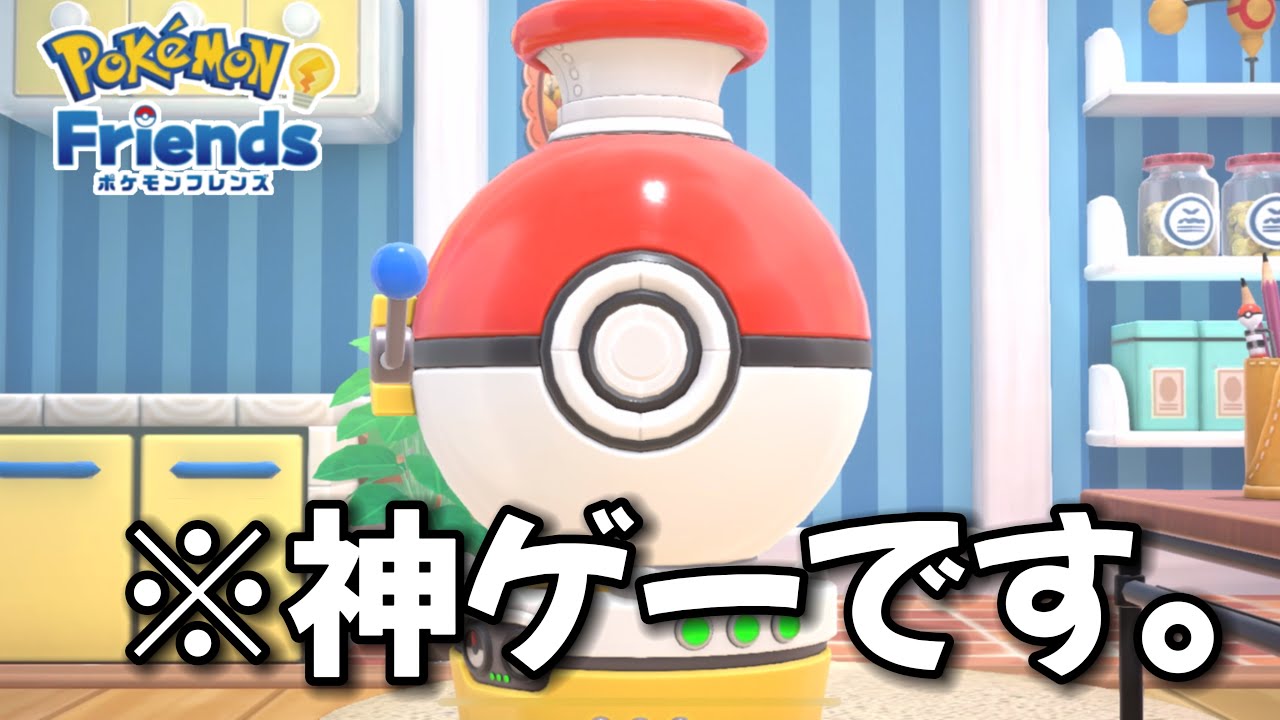 話題の新作ポケモン触ってみた。