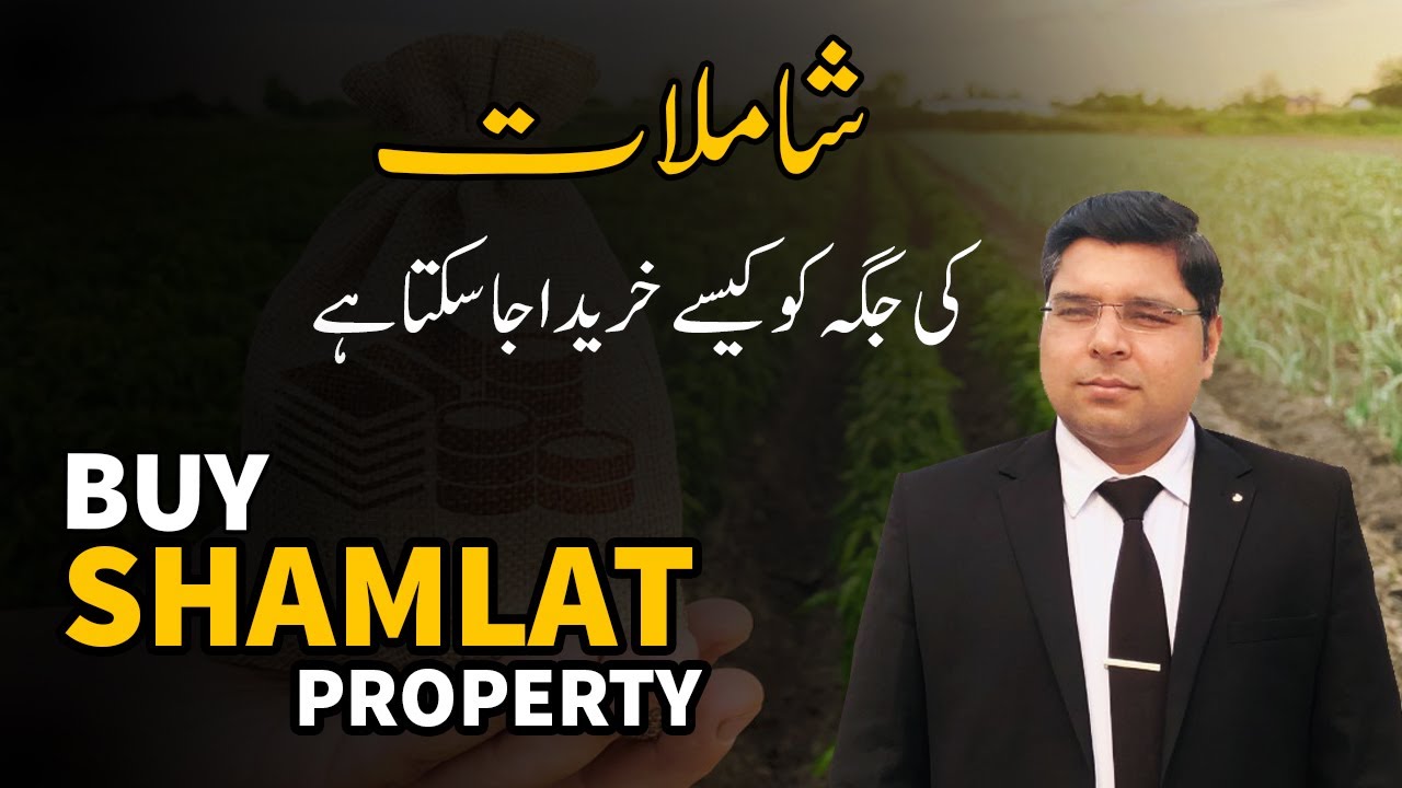 Procedure to buy Shamlat Property / House / Plot | Buy Property in Pakistan