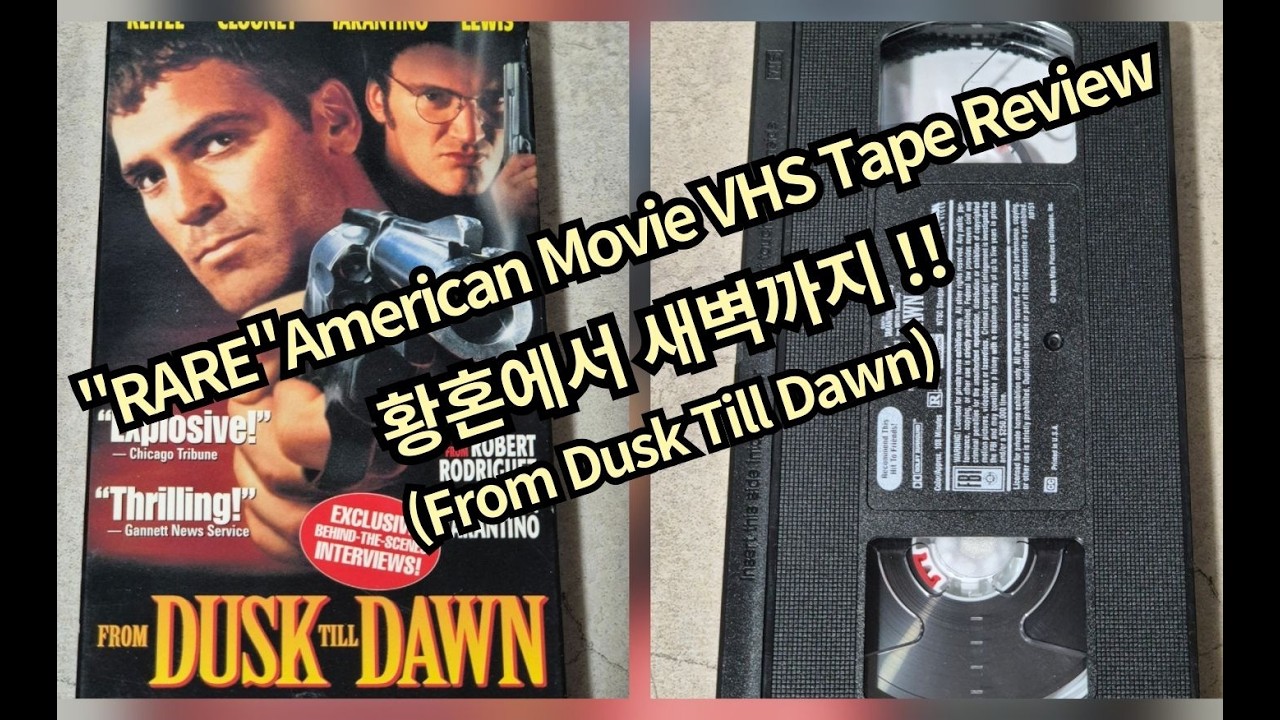 황혼에서 새벽까지 (미국) VHS 비디오 테이프!!!