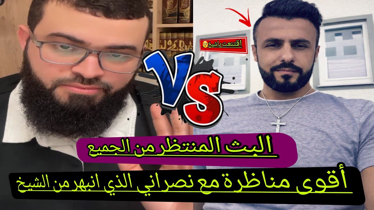 جورج النصراني باحث عن الحق، كل ما يخص المسيح عليه السلام والسيرة النبوية، وزواج السيدة عائشة