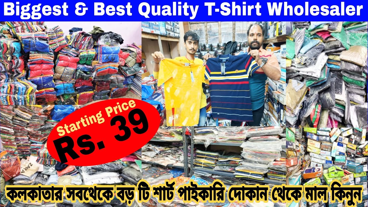 Biggest Tshirt Wholesale Market In Kolkata | Barabazar Best Garments Wholesaler | Kolkata WHolesaler