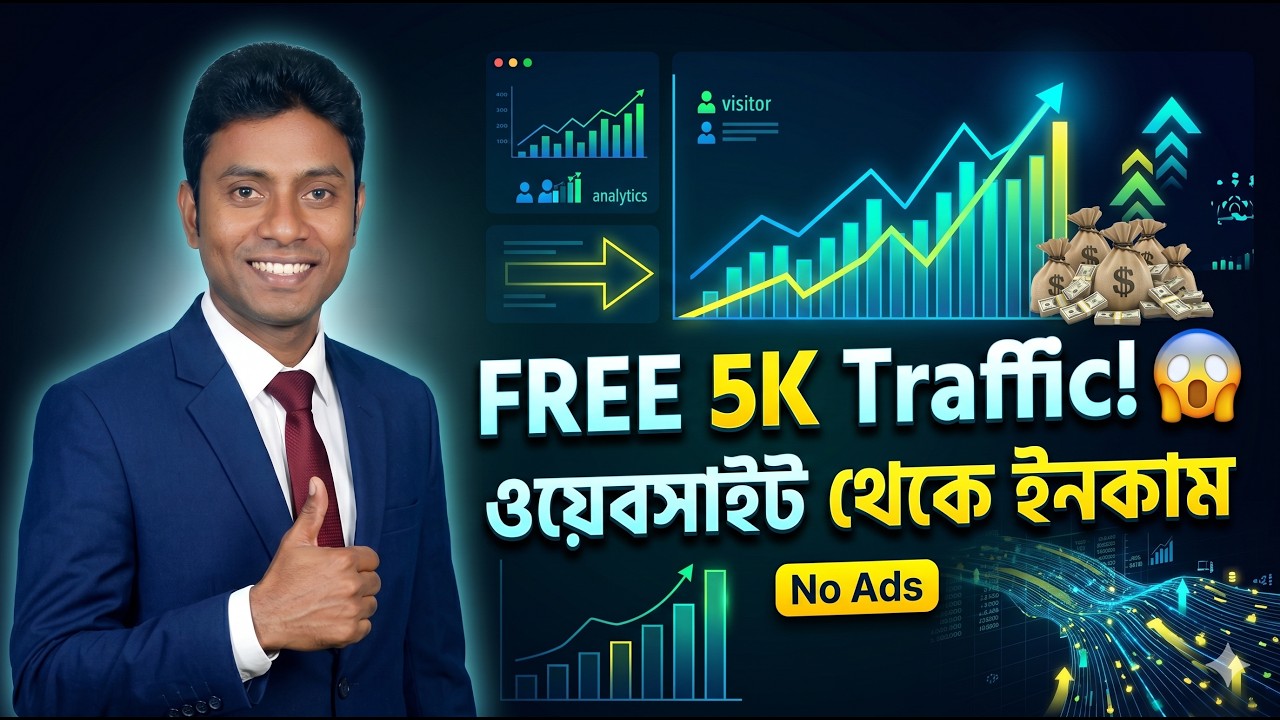 ফ্রিতে ৫,০০০ Website Traffic 😱 | Secret Traffic Method Update