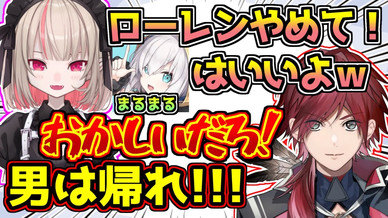 ローレンのいたずらは許せないがアルスのことは許してしまう魔界ノりりむ【にじさんじ/スト鯖ARK】