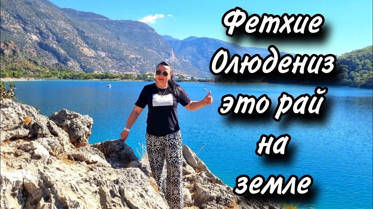 ЭТО ФАНТАСТИКА/ВЫ НЕ ВИДЕЛИ ТАКОЙ КРАСОТЫ/МАРМАРИС ОТДЫХАЕТ.