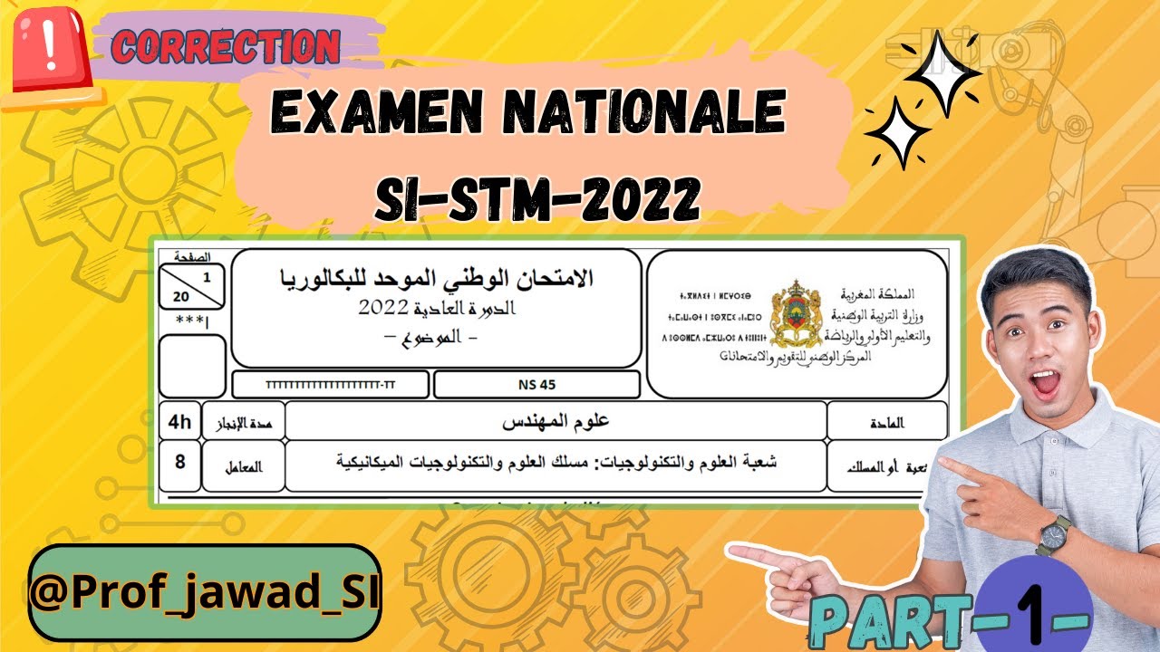 تصحيح امتحان الوطني 2022 لعلوم المهندس Science de l'ingénieur -STM -(Part1)