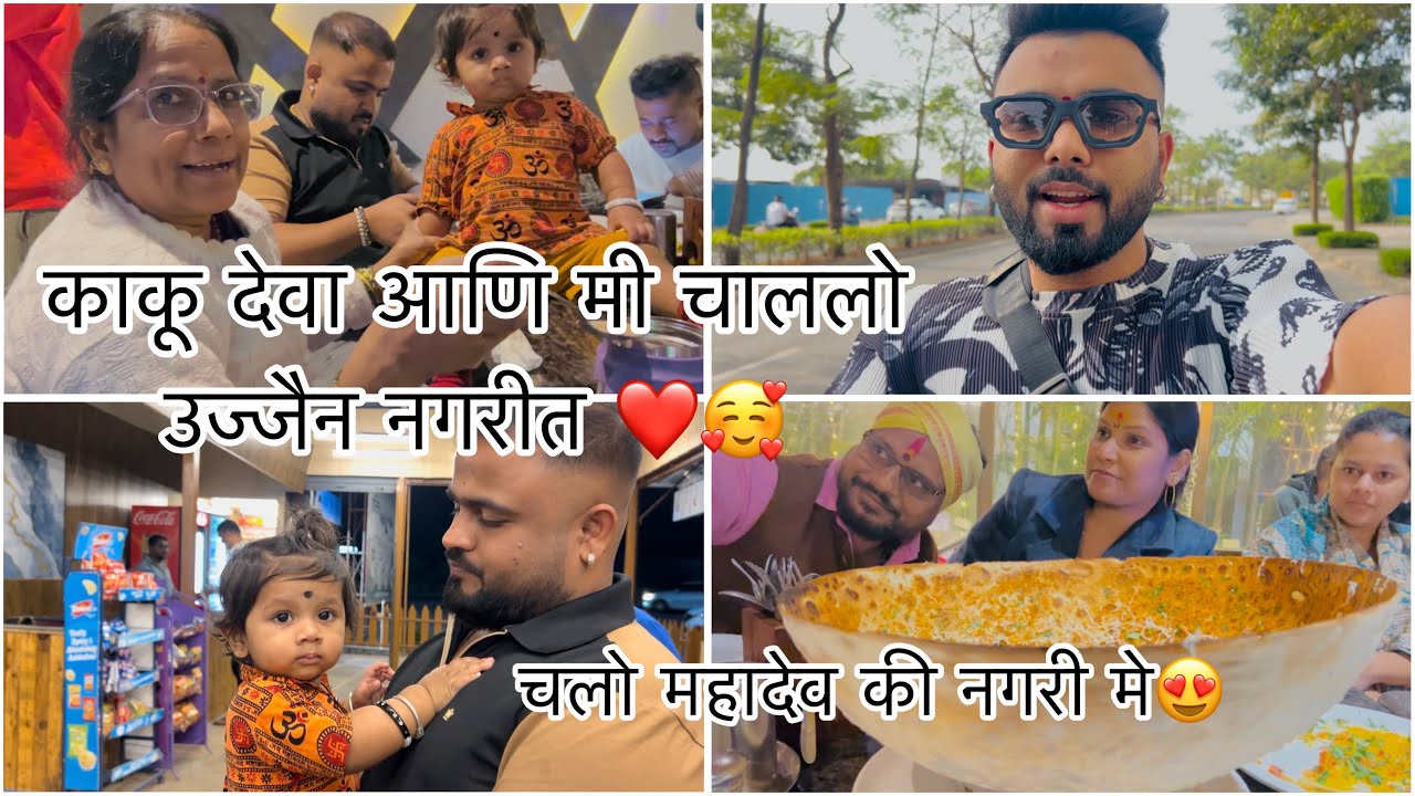 देवाचा बाबू रुदू पहिल्यांदा आपल्या सोबत 😍 Sammy kalan  #vlog2026 