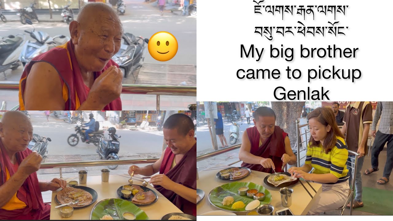 ཇོ་ལགས་རྒན་ལགས་བསུ་བར་ཕེབས་སོང་My big brother came to pickup Genlak
