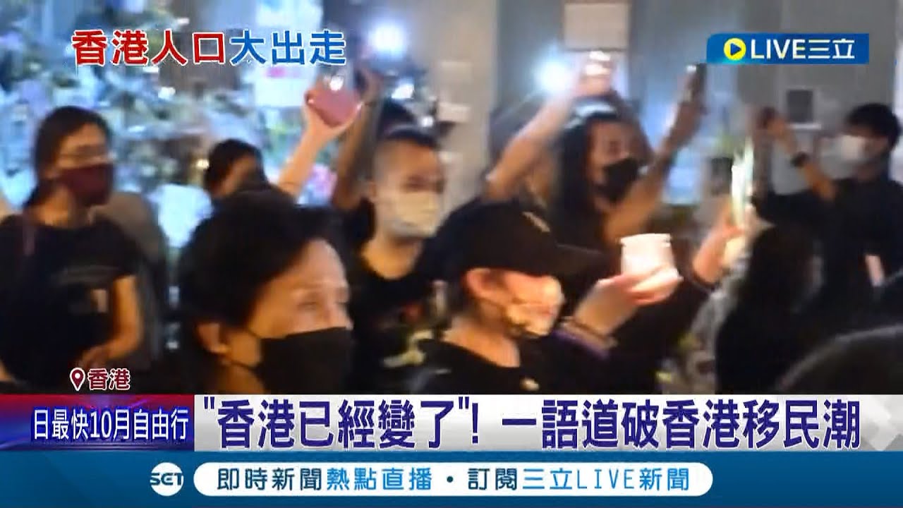 香港人已失去