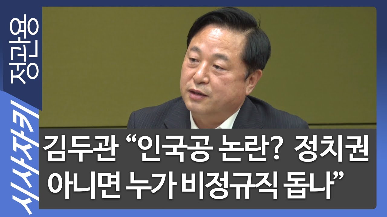 김두관 