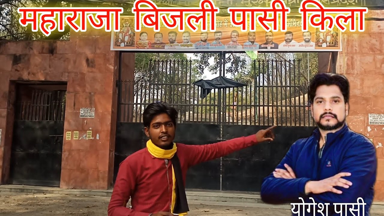 Maharaja Bijli Pasi Qila || King Of Pasi Samrat 💪🚩