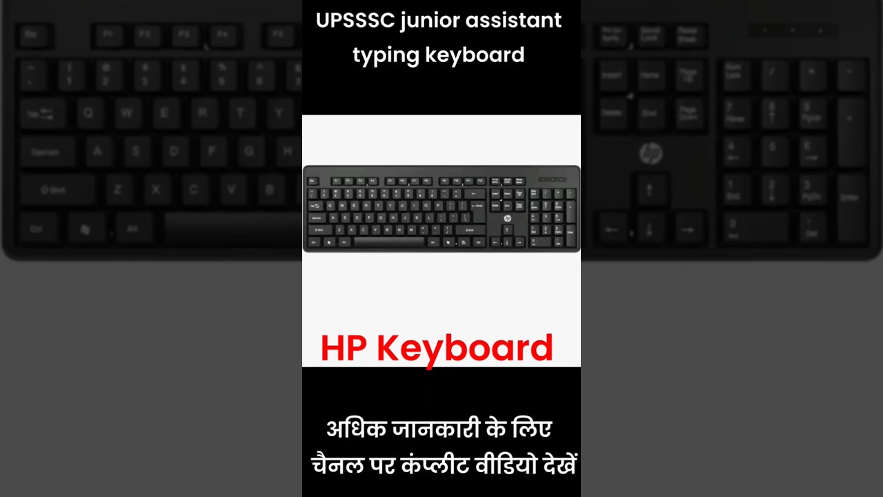 UPSSSC Junior Assistant typing keyboard. #shorts #ja5512 #typing #keyboard