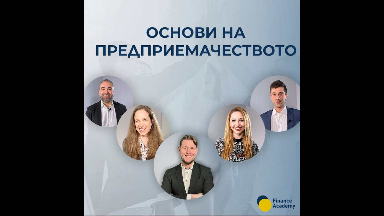 Въведение в счетоводството - безплатен уебинар 24.06.2021