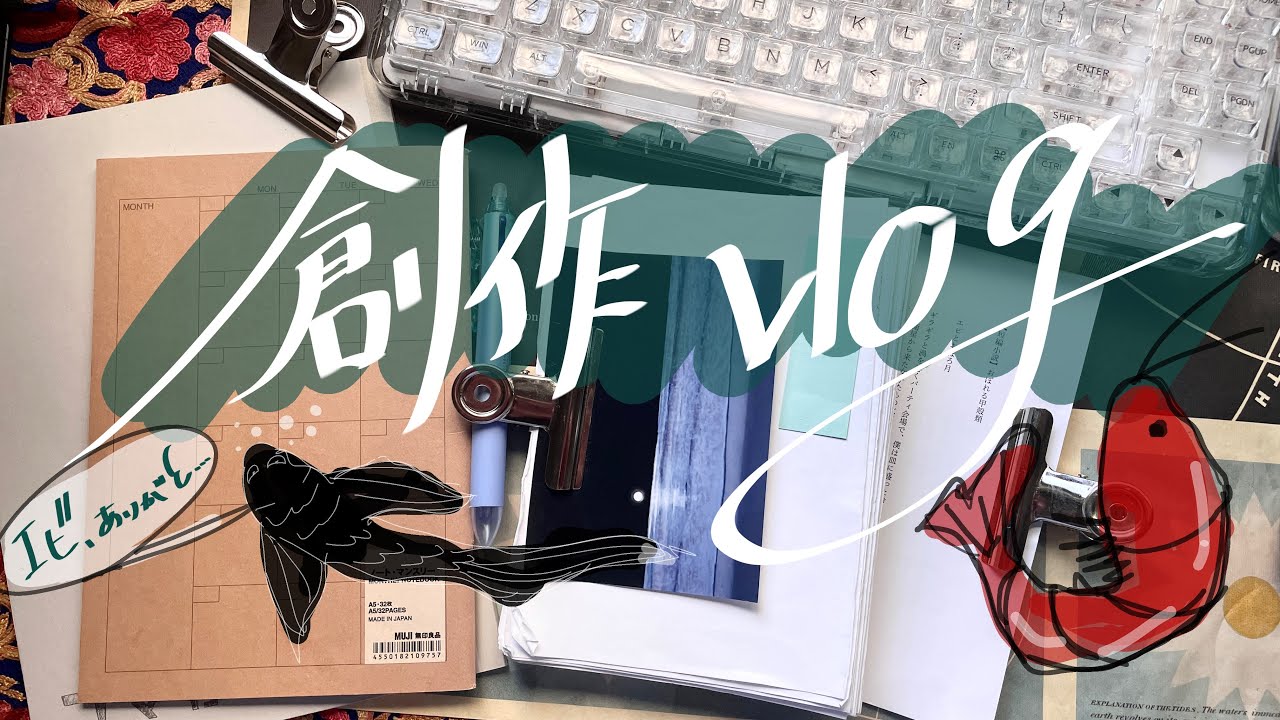 飲んで呑まれて書く・短編完成【一次創作執筆VIog】