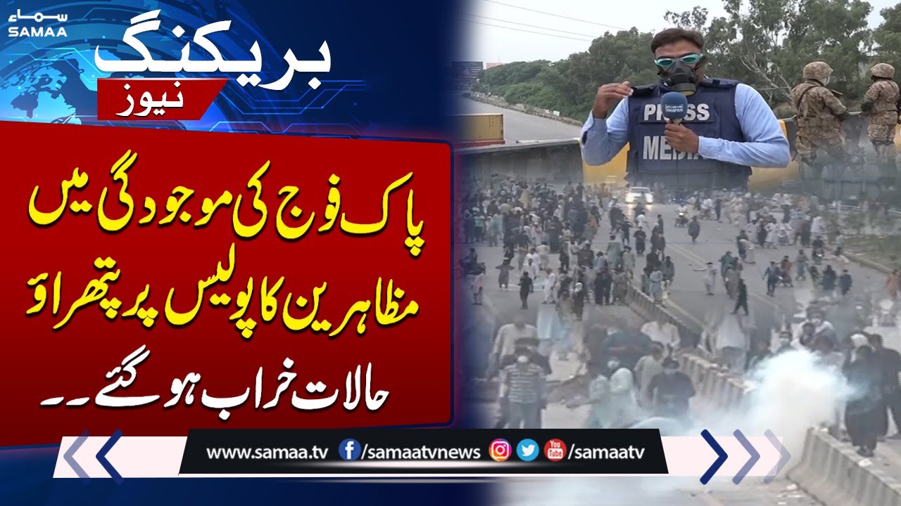 PTI Protest Updates | Police Vs PTI Workers | Ali Amin Gandapur Arrest | SAMAA TV
