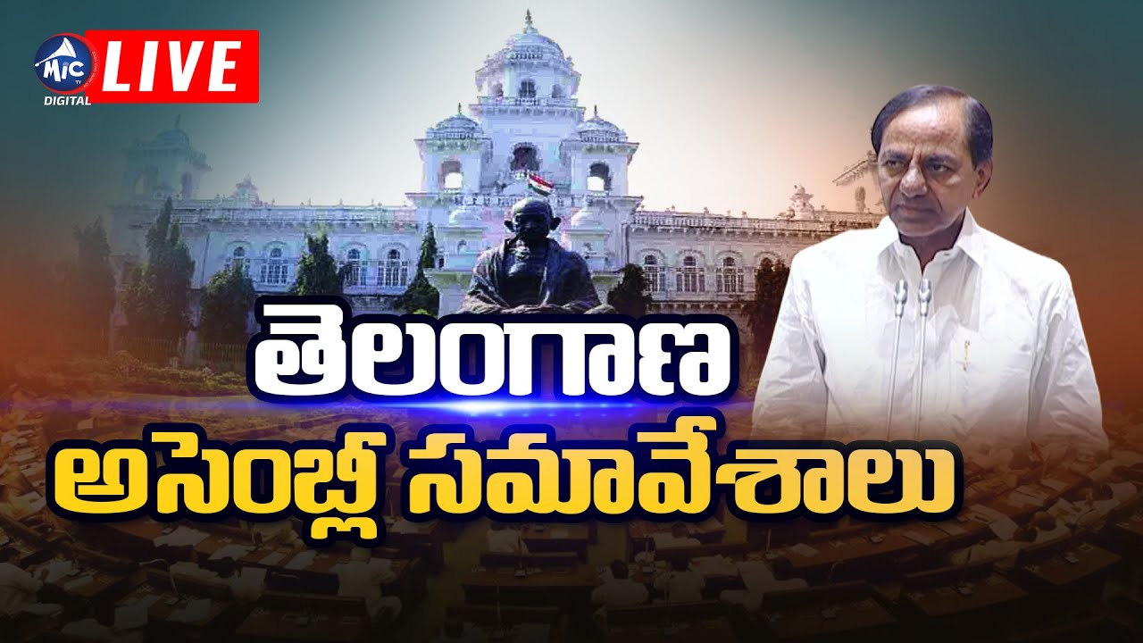 LIVE: Telangana Assembly 2023 | TS Budget Sessions 2023 Day 6 | Mic TV Digital