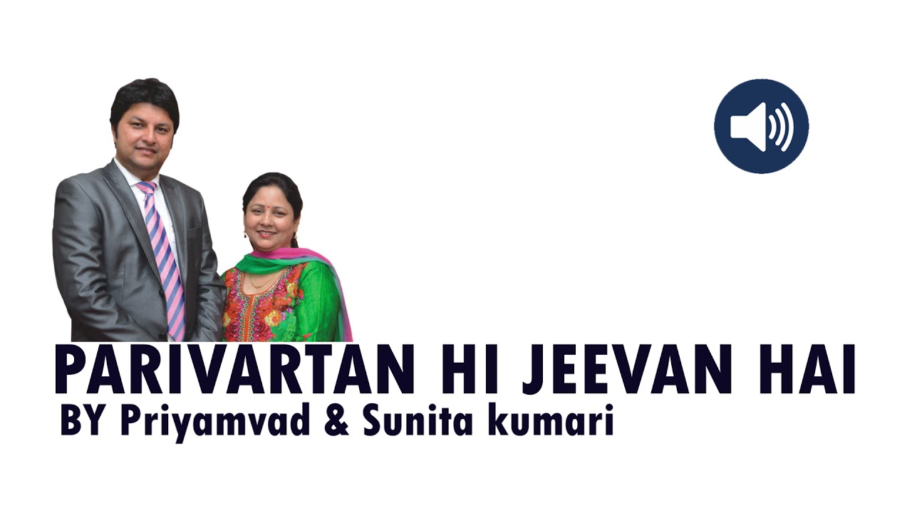 Parivartan hi jeevan hai ( BWW ) By Priyamvad & Sunita Kumari