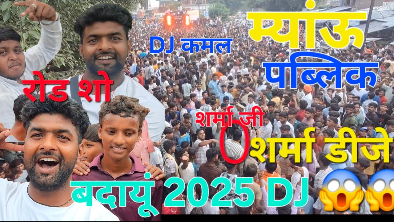 🔥 Sharma DJ Bahjoi × Kamal Rana Adampur | Patna Devkali Roadshow | Crowd Masti & Bass Testing 2025