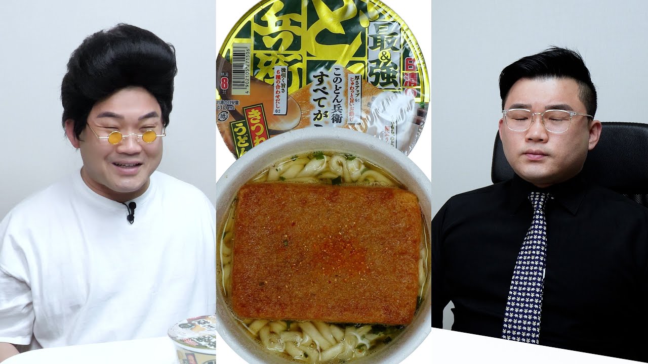 닛신 최강 돈베이 키츠네 우동 리뷰 흑백리뷰
