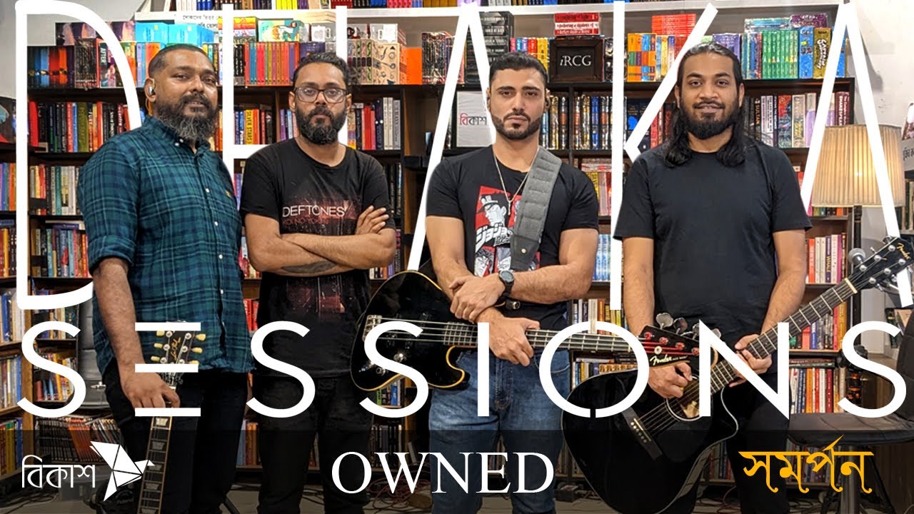 সমর্পন [shomorpon] ~ OWNED | DHAKA SESSIONS | S08.E06