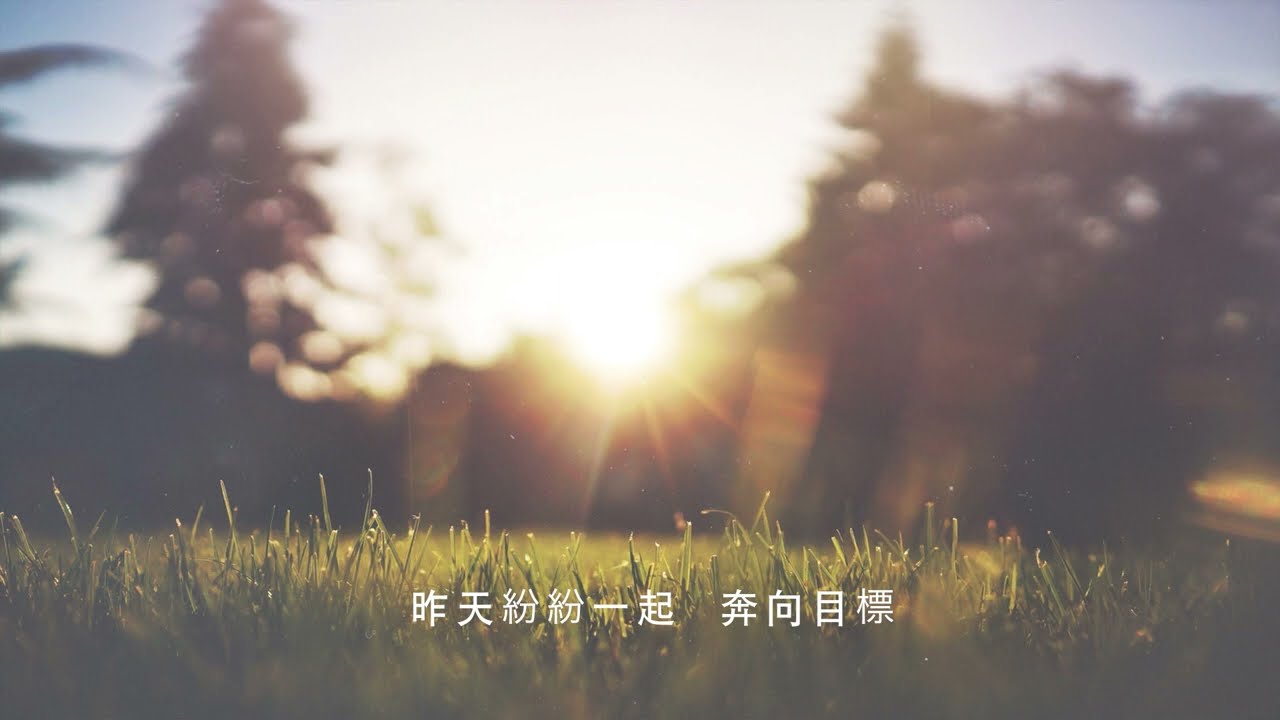 青蔥小徑 demo