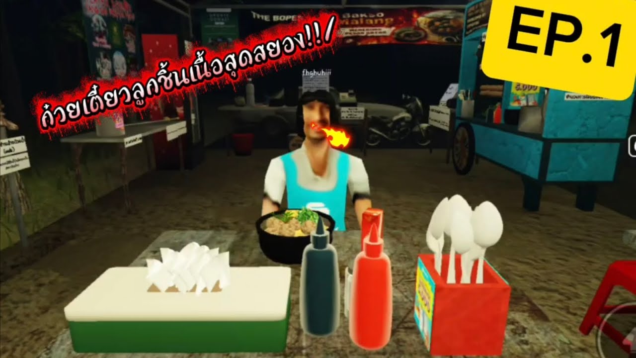 Roblox bakso malang (บังโซ มะเร็ง) #1 เลโก้กับพี่น้องตอเต่า