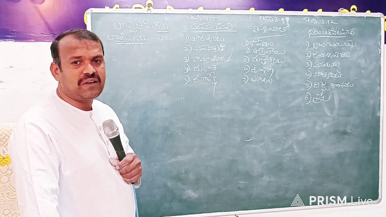 #churchofchristarepally #youtube #live #telugu