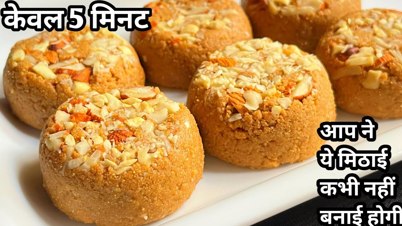 घर की ही चार चीजों से जब आप ये सवादिष्ट मिठाई बनाओगे तो खुद भी हैरान हो जाओगे Easy Sweet ‌बरफी पेडा़