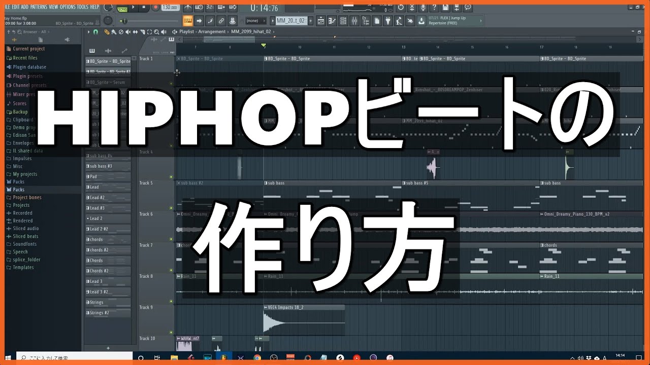 ヒップホップビートの作り方 | Hiphop Trap | Beat Making